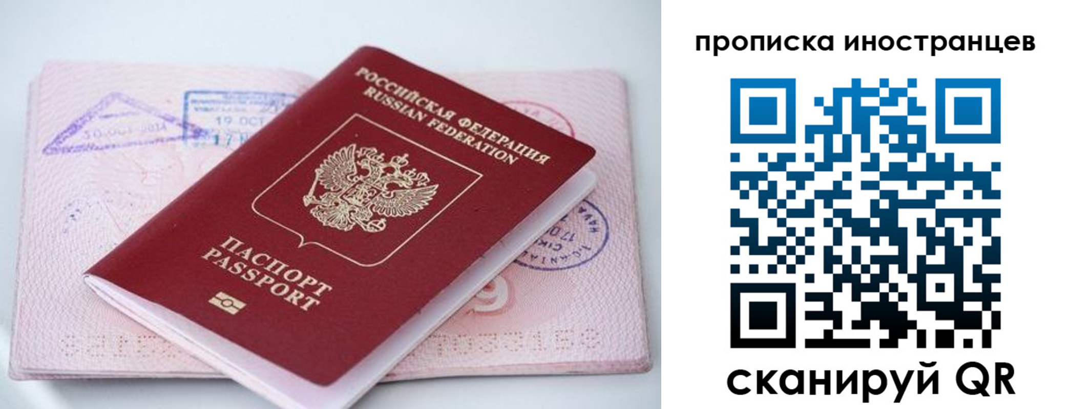 где прописаться в Ульяновске