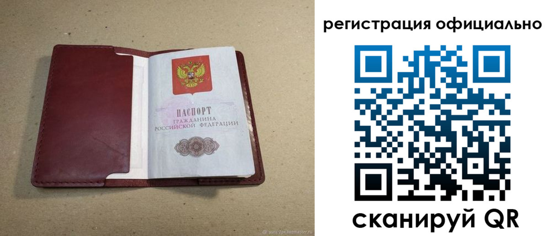 прописка штамп в Ульяновске