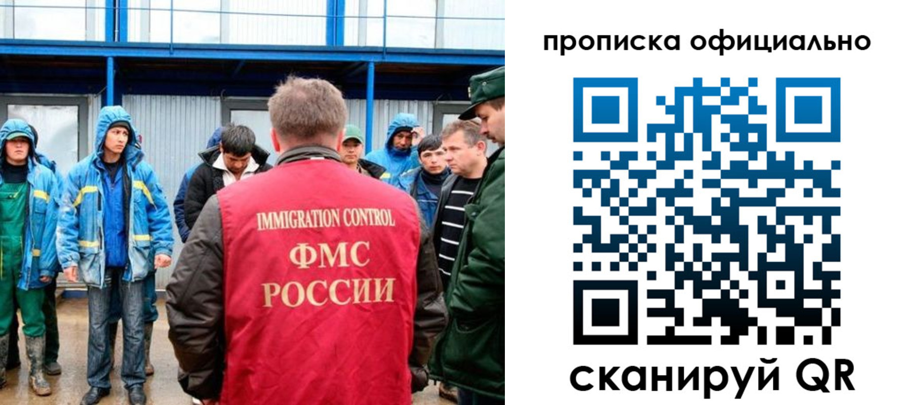прописка в Ульяновске