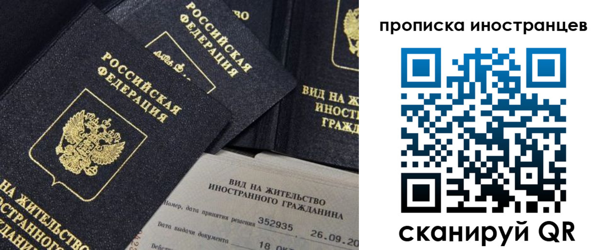 временная регистрация в квартире в Ульяновске